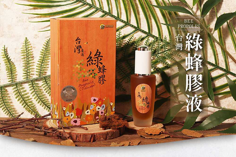 台灣綠蜂膠