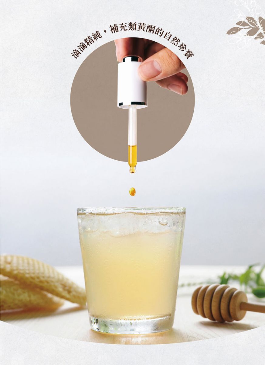 台灣綠蜂膠滴滴精純，補充類黃酮的自然珍寶