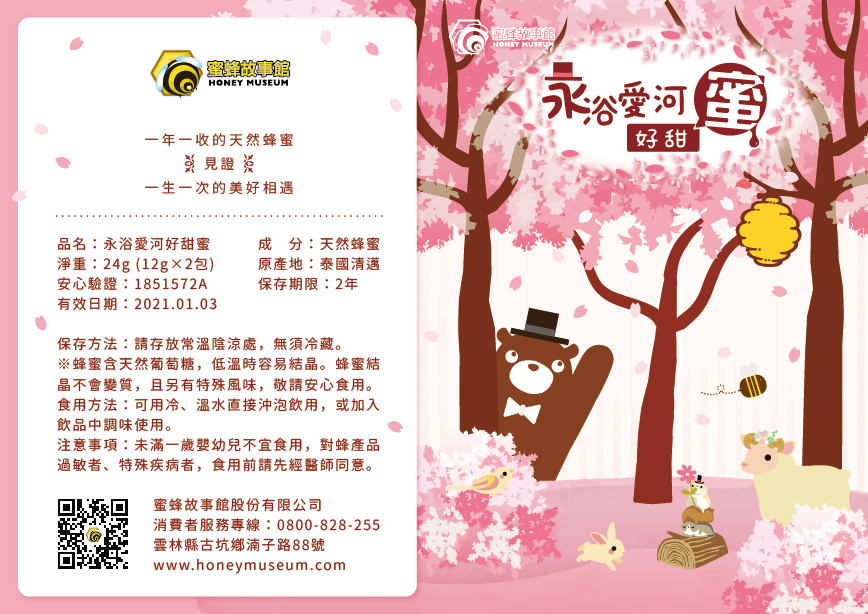 婚禮小物,天然蜂蜜