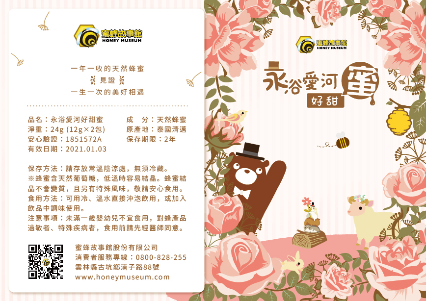 婚禮小物,天然蜂蜜