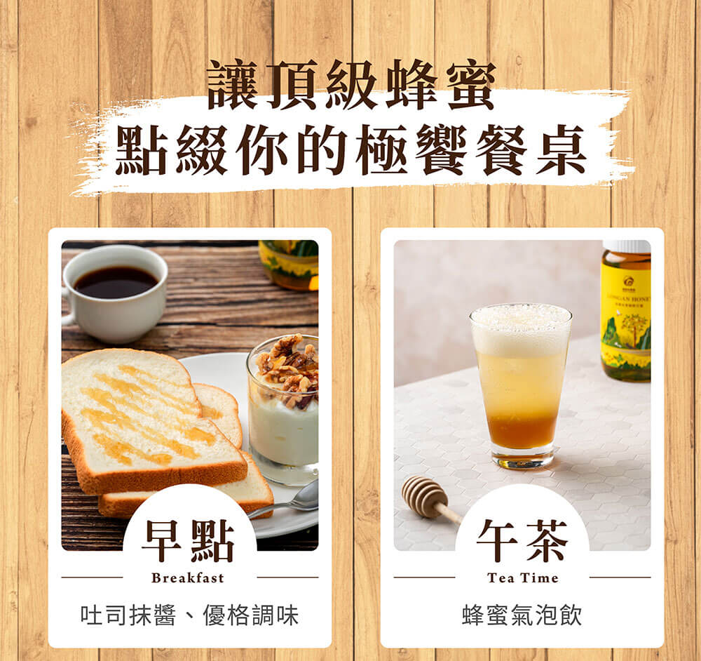 清邁金賞龍眼花蜜