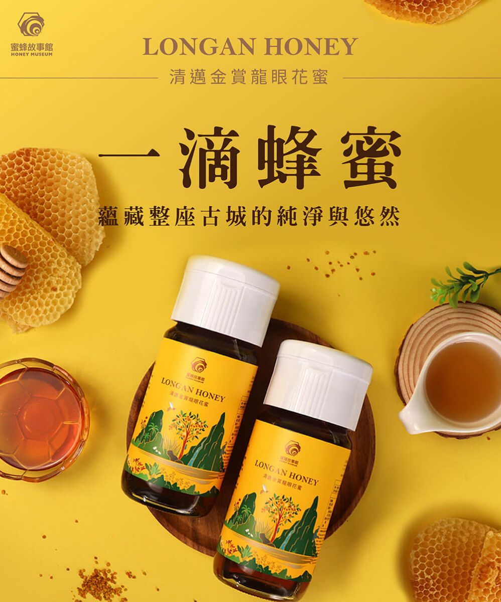 清邁金賞龍眼花蜜