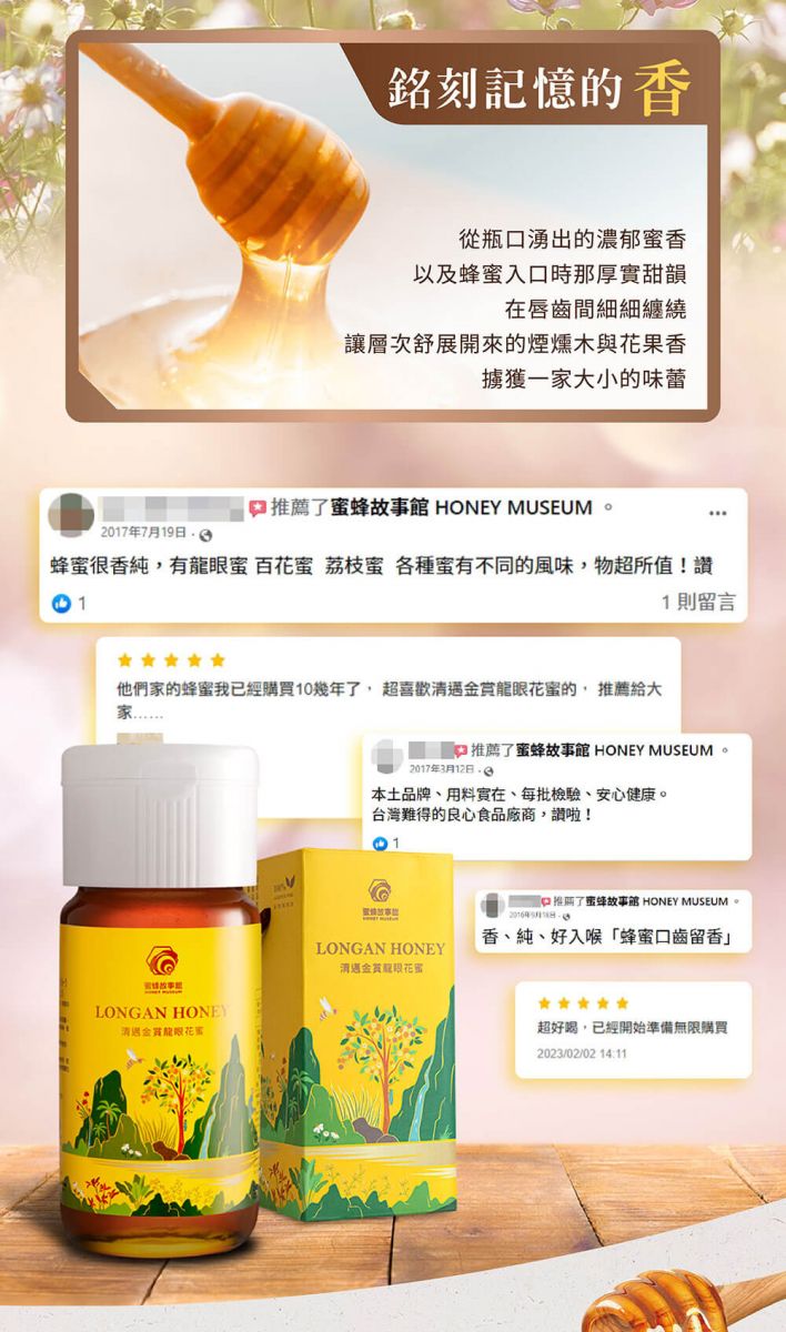 清邁金賞龍眼花蜜