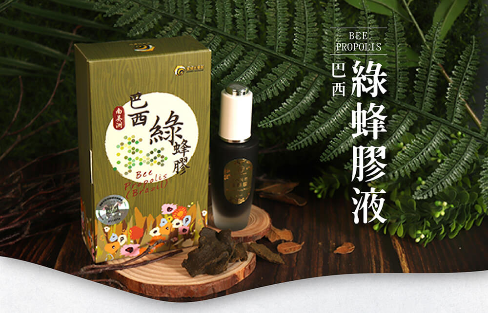 蜜蜂故事館巴西綠蜂膠
