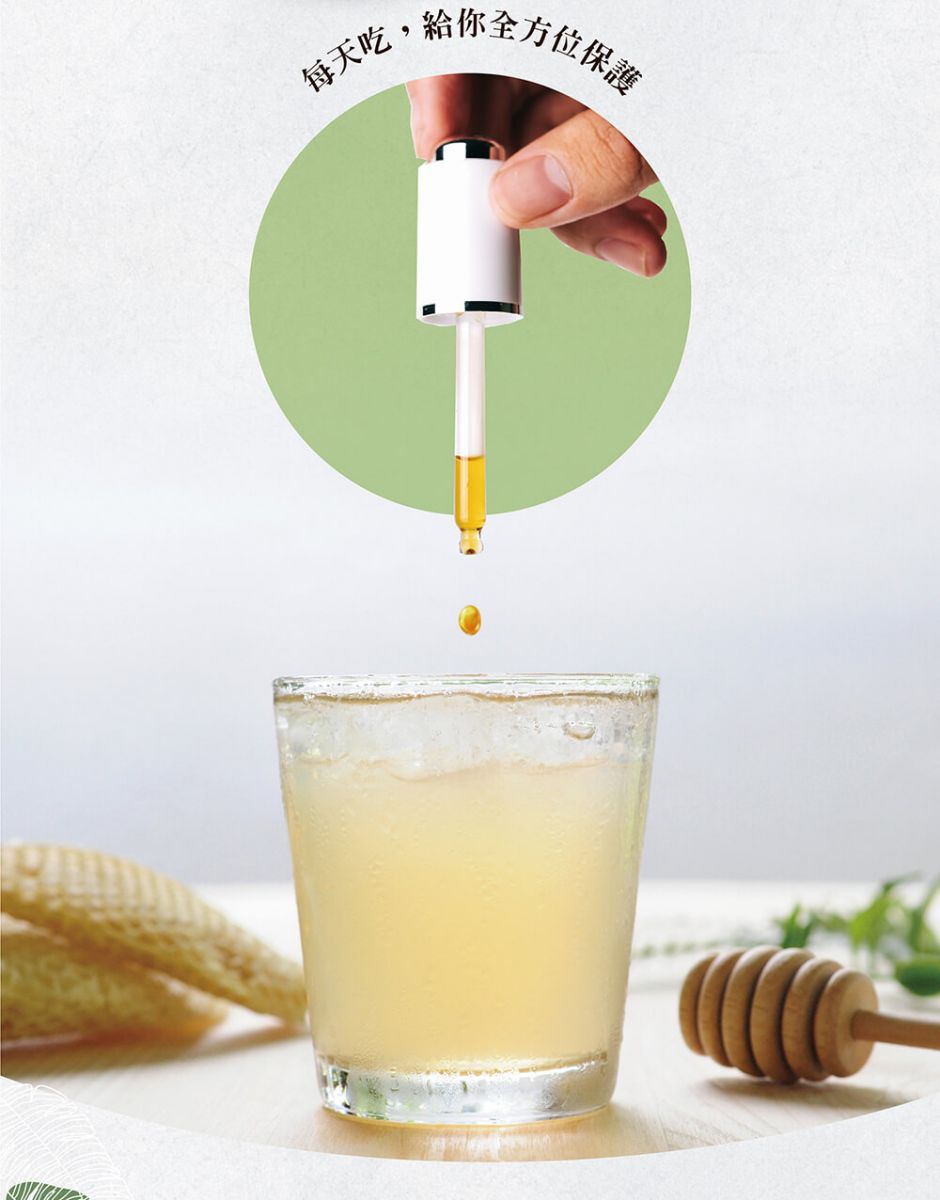 每天吃巴西綠蜂膠給你全方位保護