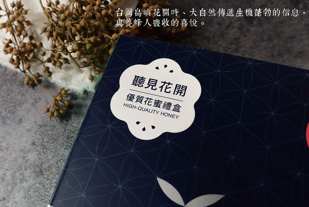 台灣TGAP聽見花開產銷履歷蜂蜜禮盒
