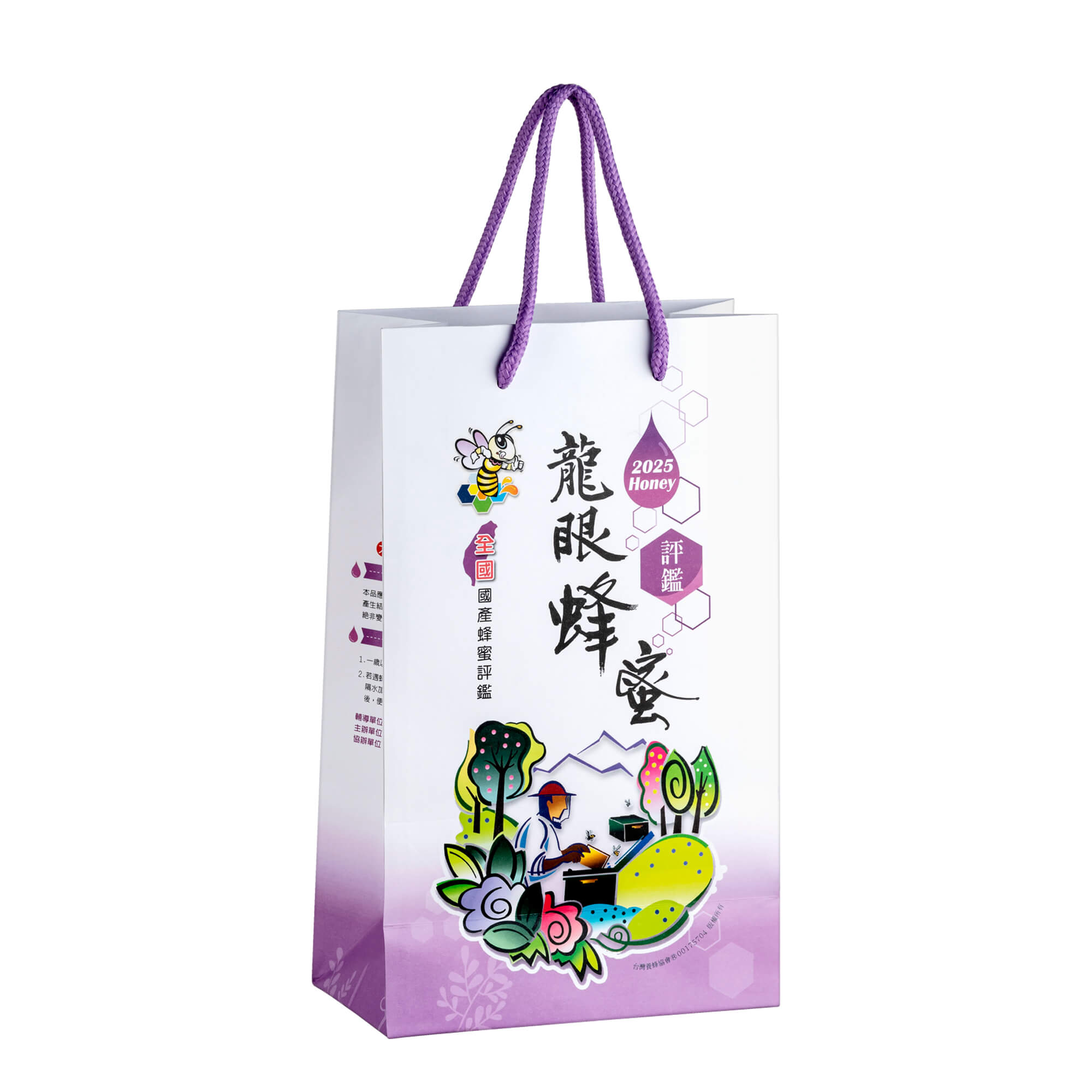 2025年蜂蜜評鑑頭等獎-龍眼蜜