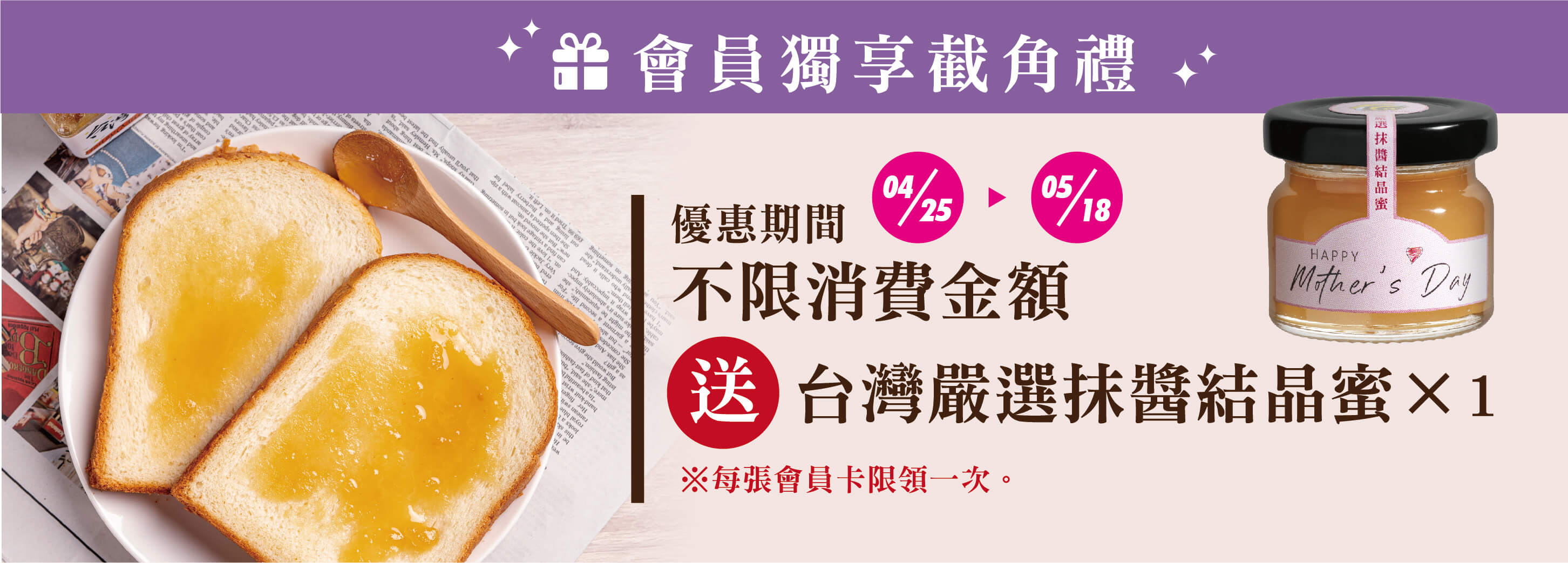 【母親節】截角禮
