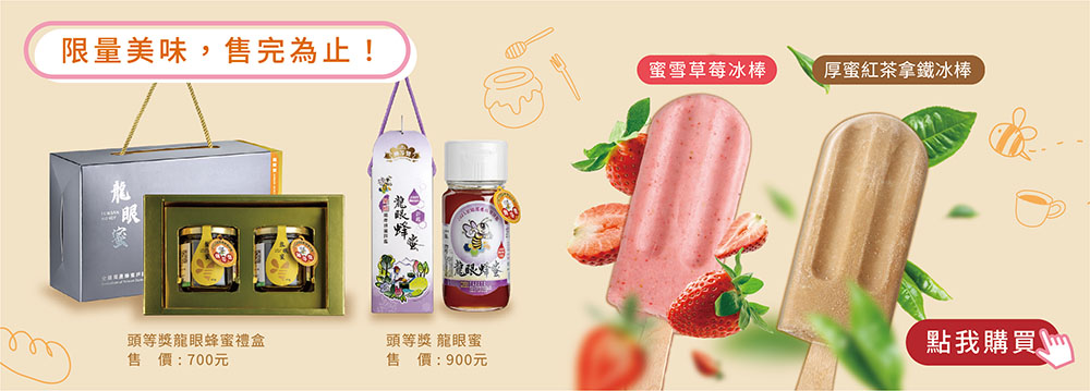 【週年慶】新品上市