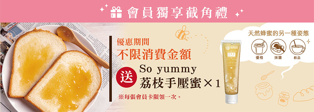 【母親節】截角禮