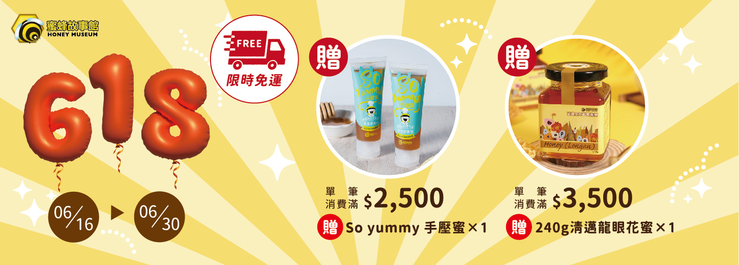 618年中慶