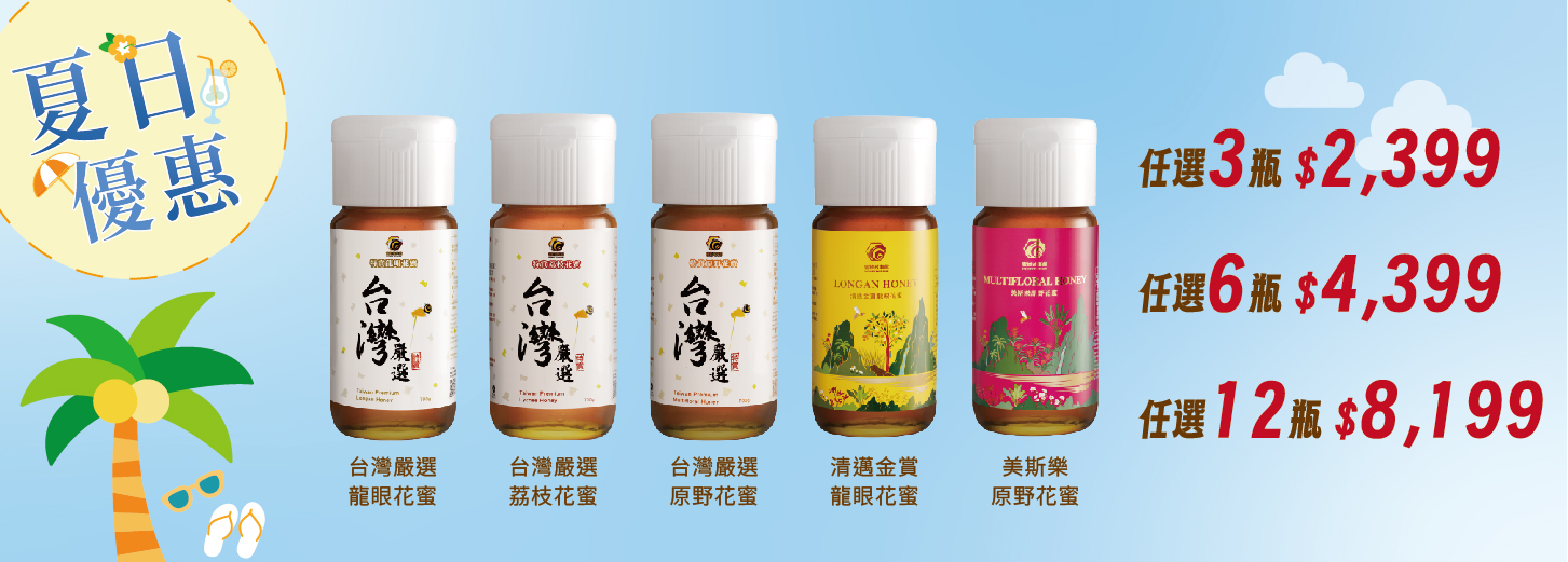 2026夏季優惠