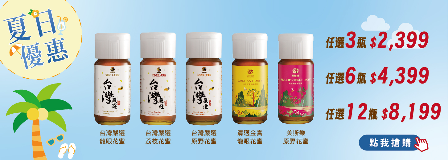 2026夏季優惠