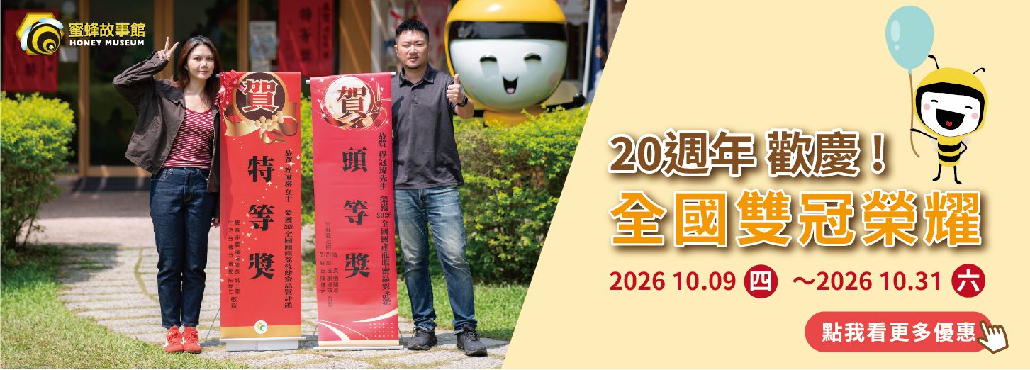 週年慶banner