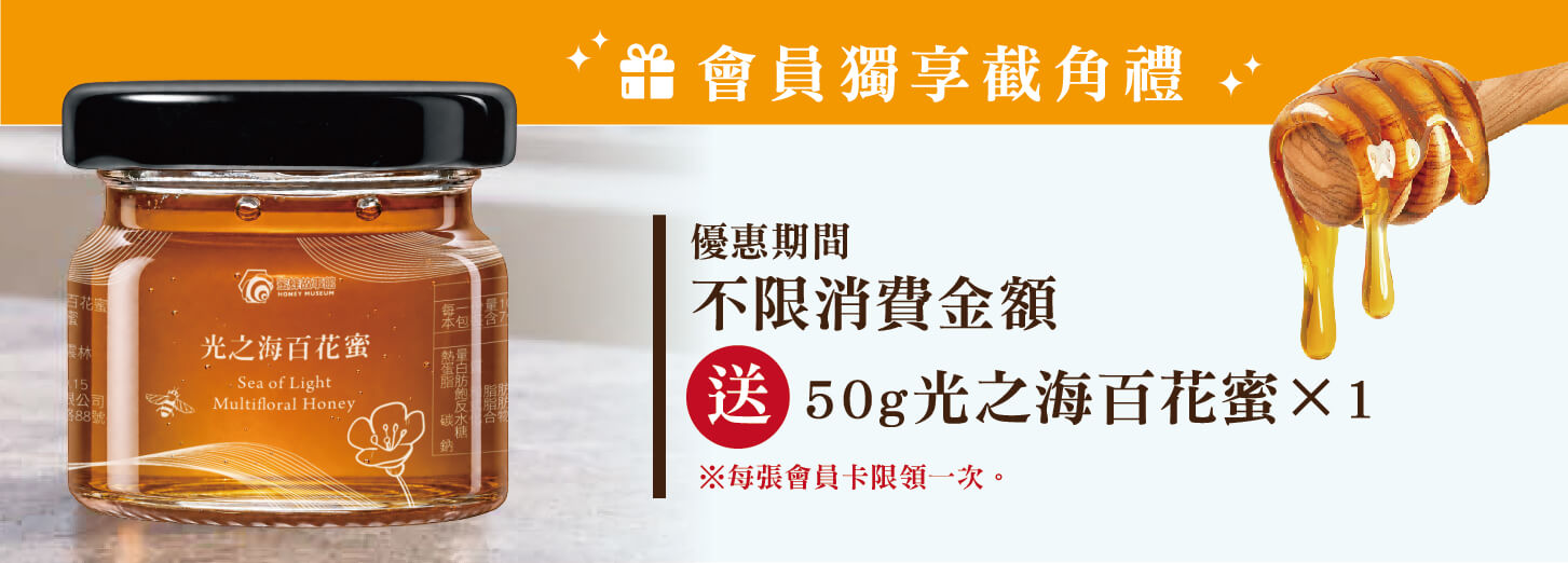 週年慶截角禮